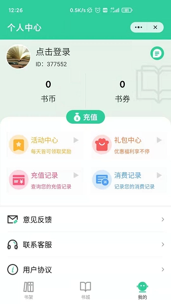 玄浩文学免费版