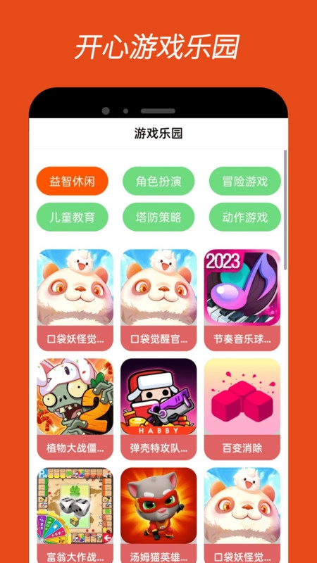 2336乐园图3