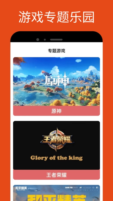 2336乐园图1