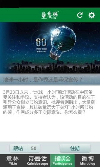 意林