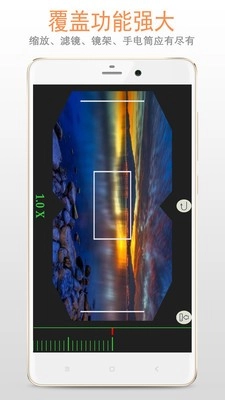 雙筒望遠(yuǎn)鏡截圖1