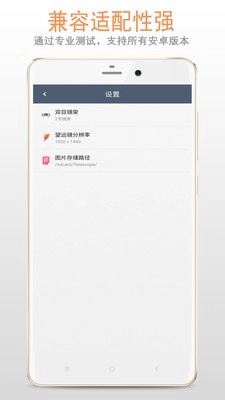 雙筒望遠(yuǎn)鏡截圖3