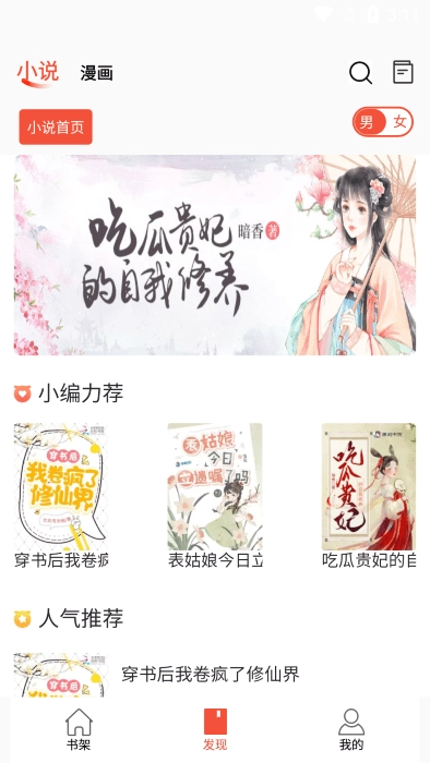 书漫阁1