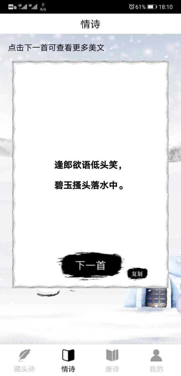诗词生成器