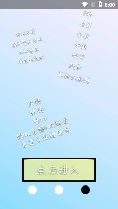 NP管理器手机正版图3
