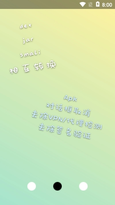 NP管理器手机正版图1