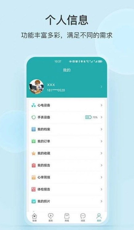 中顺智康图4