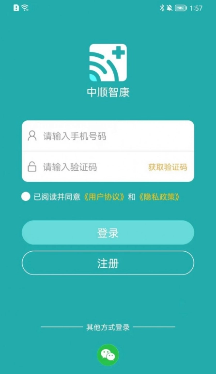 中顺智康图1