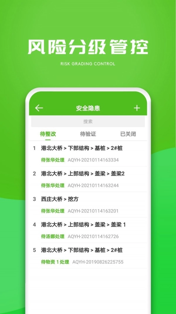 E建造通图1
