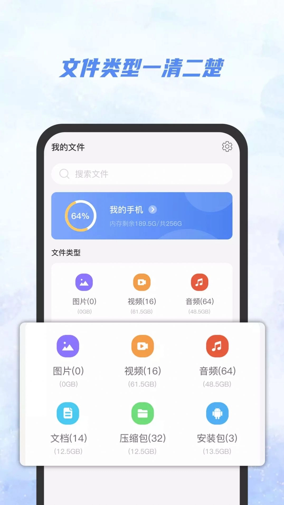 Ai文件管理器截图0