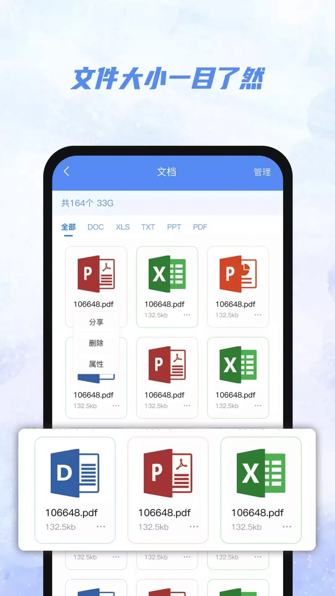Ai文件管理器截图1