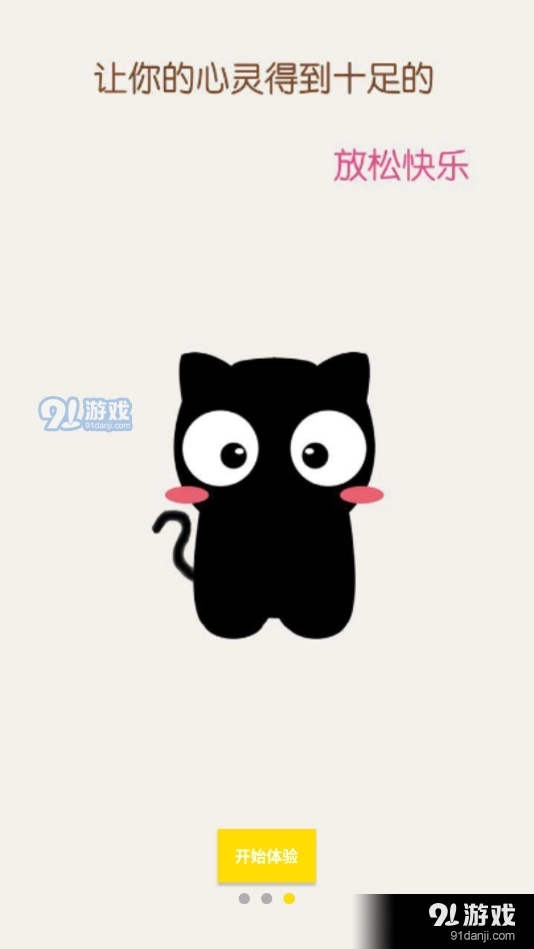 猫咪段子最新版