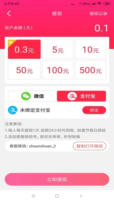 抖转