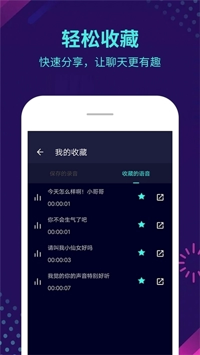 牧童同款变声器图2