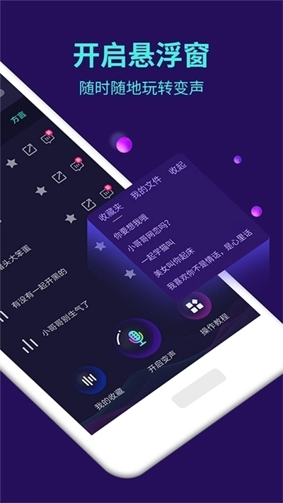 牧童同款变声器图3