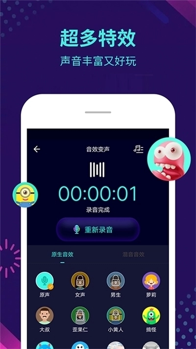 牧童同款变声器图1