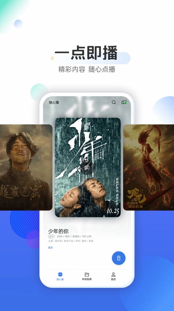 OPPO电视助手