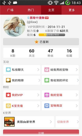 大家来K歌截图2