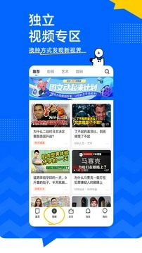 知乎手机版