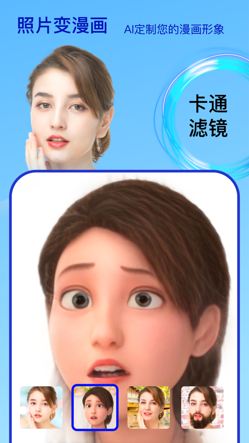 Face时光相机手机最新版图2