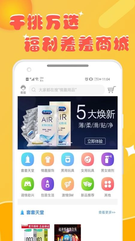 知杏正版下载
