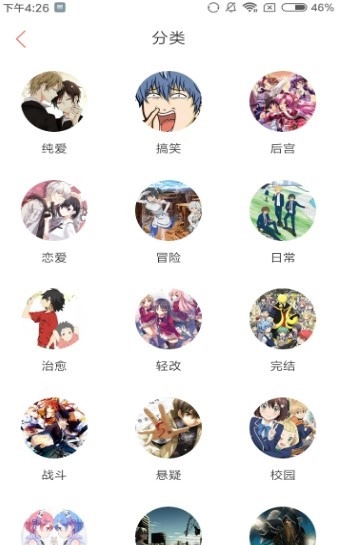 Anime漫画正版下载
