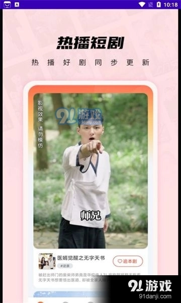 迷你短剧1