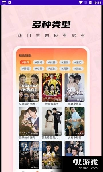 迷你短剧3