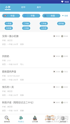 作业拍照搜题专家