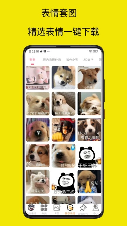 暴走p图大神
