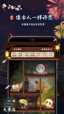 重楼截图3