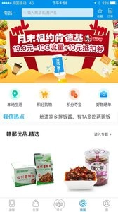 和我信官方正版图2