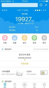 和我信官方正版图1