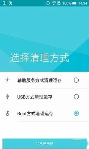 极客内存清理