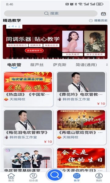 天天阅谱