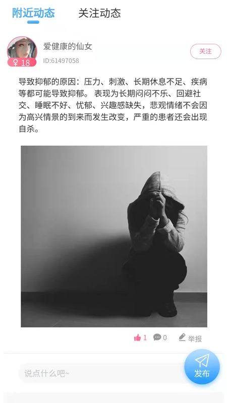 同病相怜安卓下载