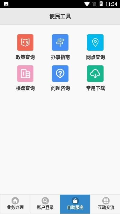随州公积金