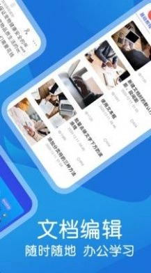 文库文档编辑图2