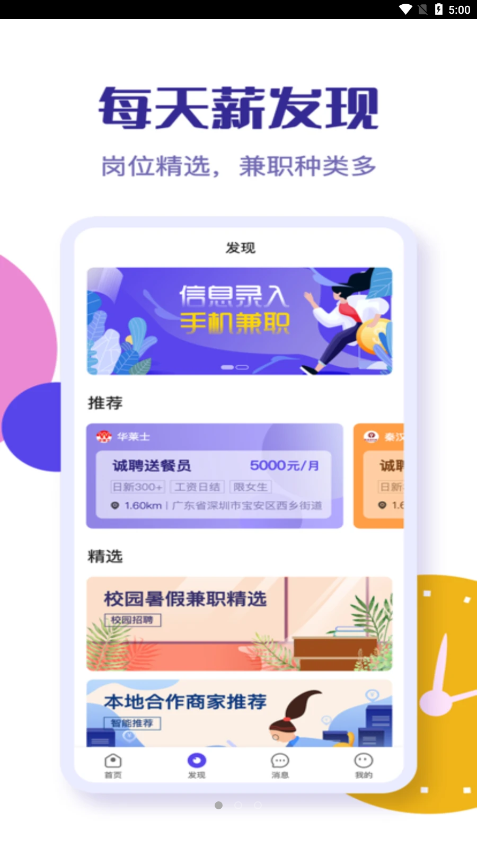 乐职官方最新版图3