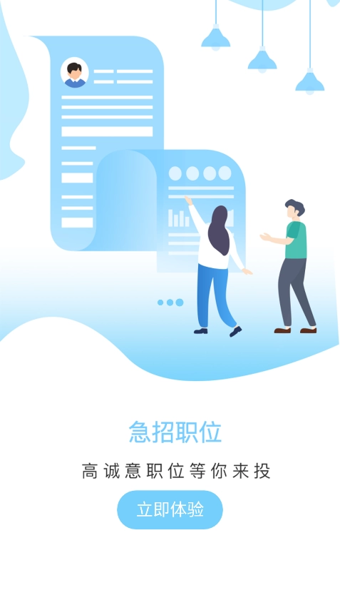 乐职官方最新版图4