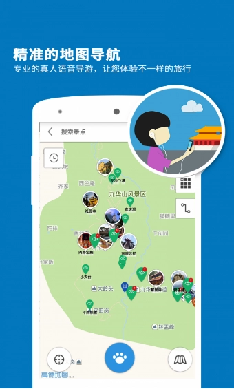 九华山导游官方正版图3
