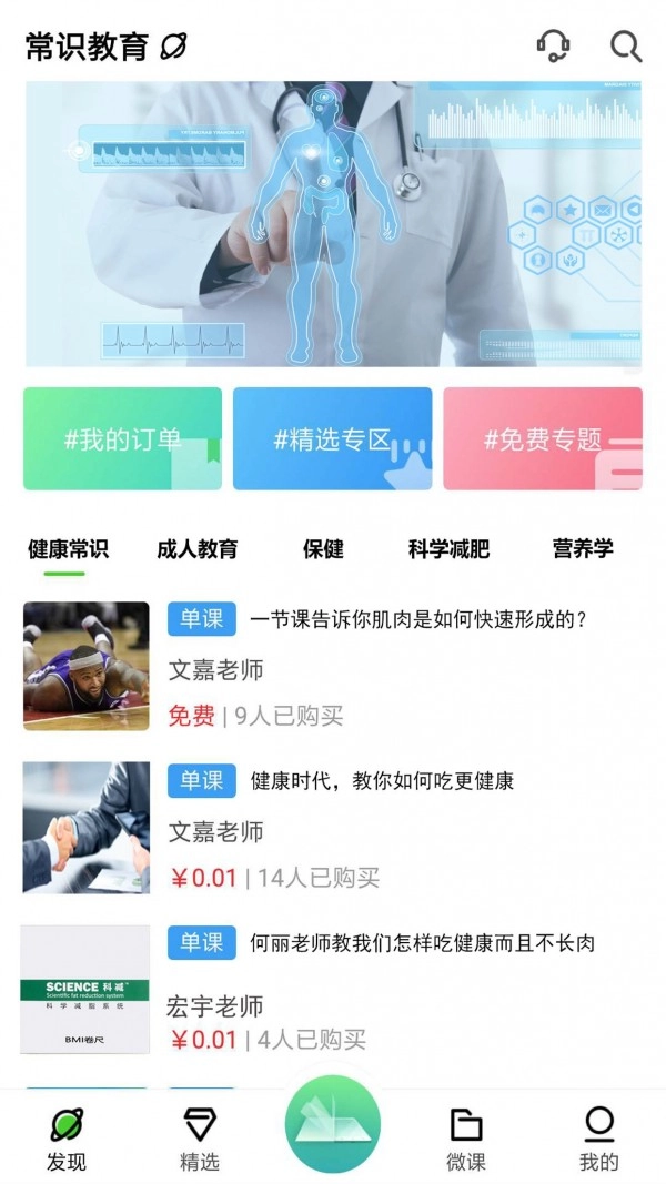 常识教育图1