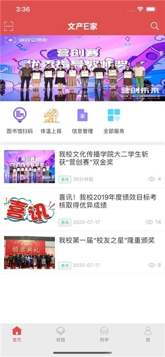 文产e家图3