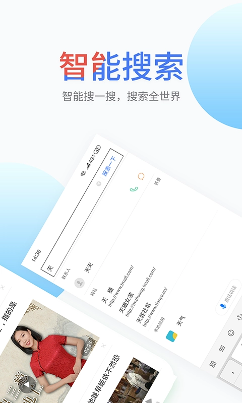 搜啰 