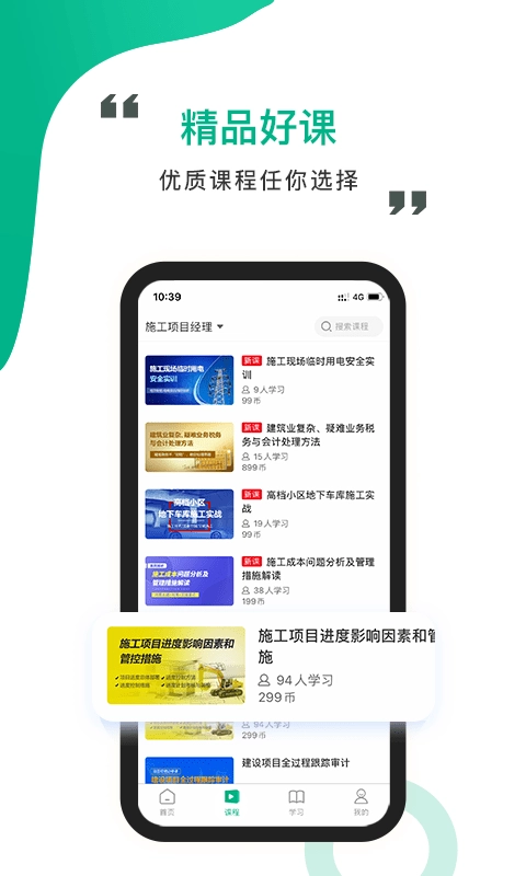 中研云课堂图4