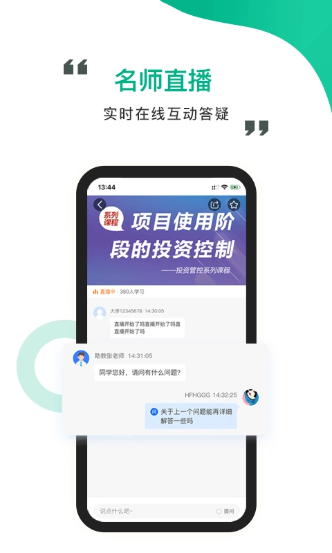 中研云课堂图5