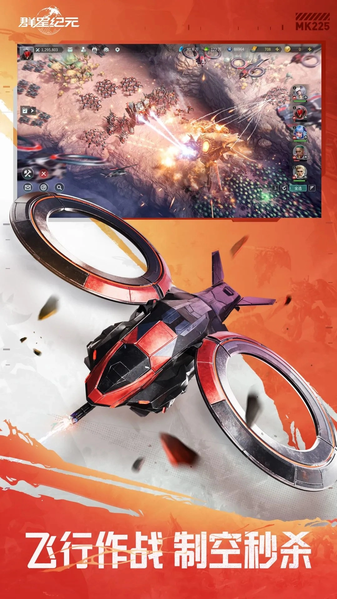 群星纪元中文版-图2