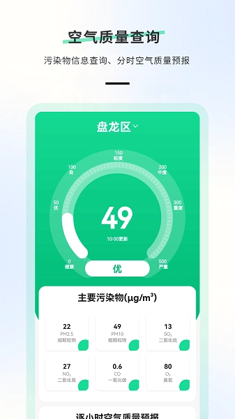 日历天气(3)