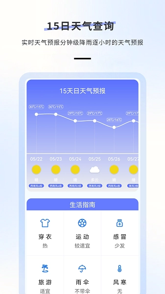 日历天气(1)
