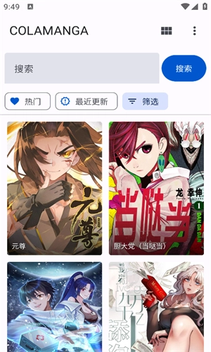 繁花漫画安卓版图1